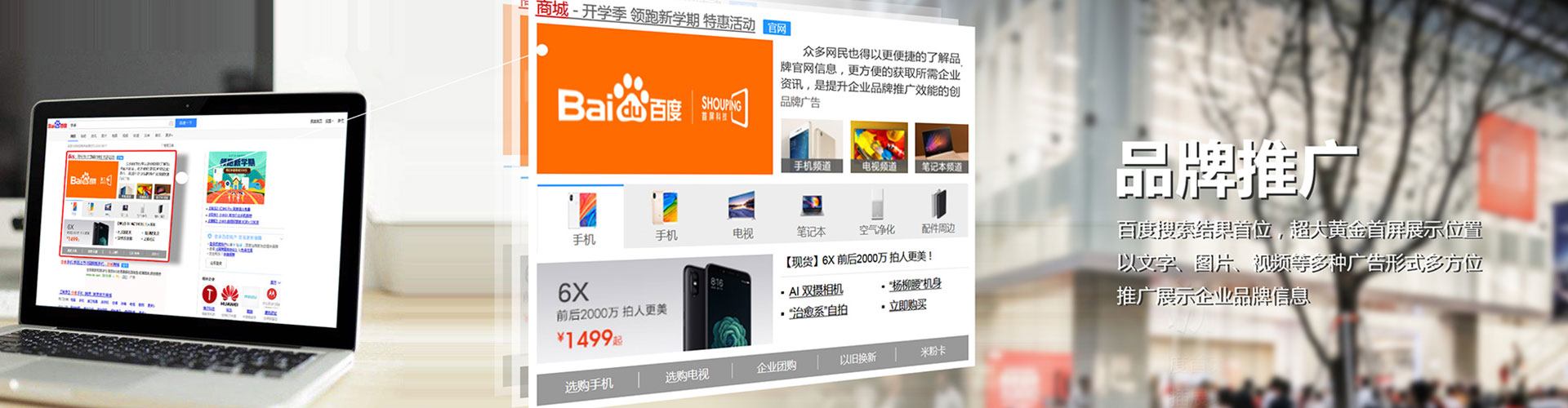 耒阳竞价开户